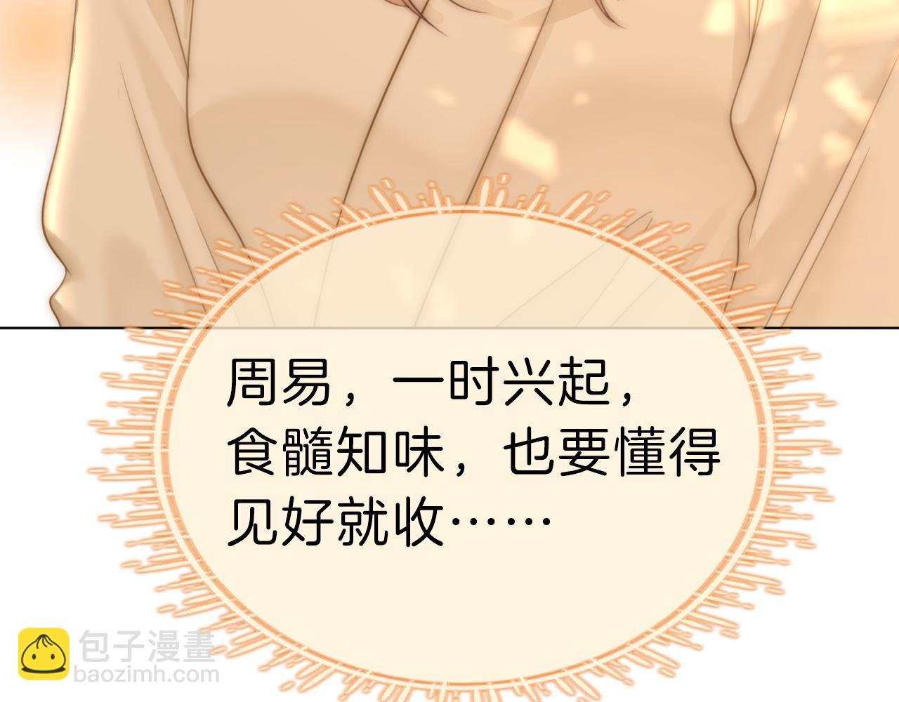 第七十二话 别喊我老婆
