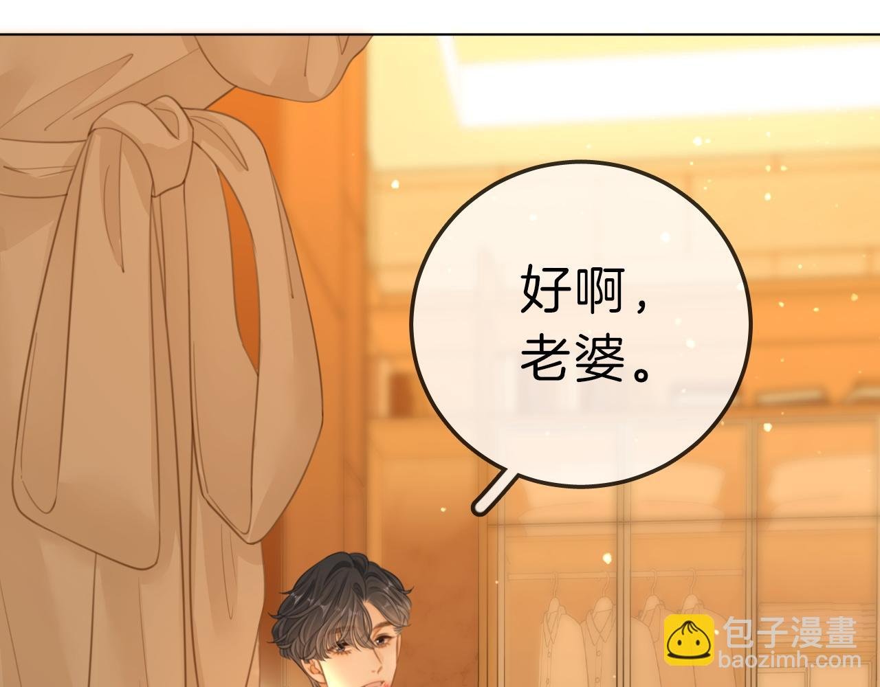 第七十二话 别喊我老婆