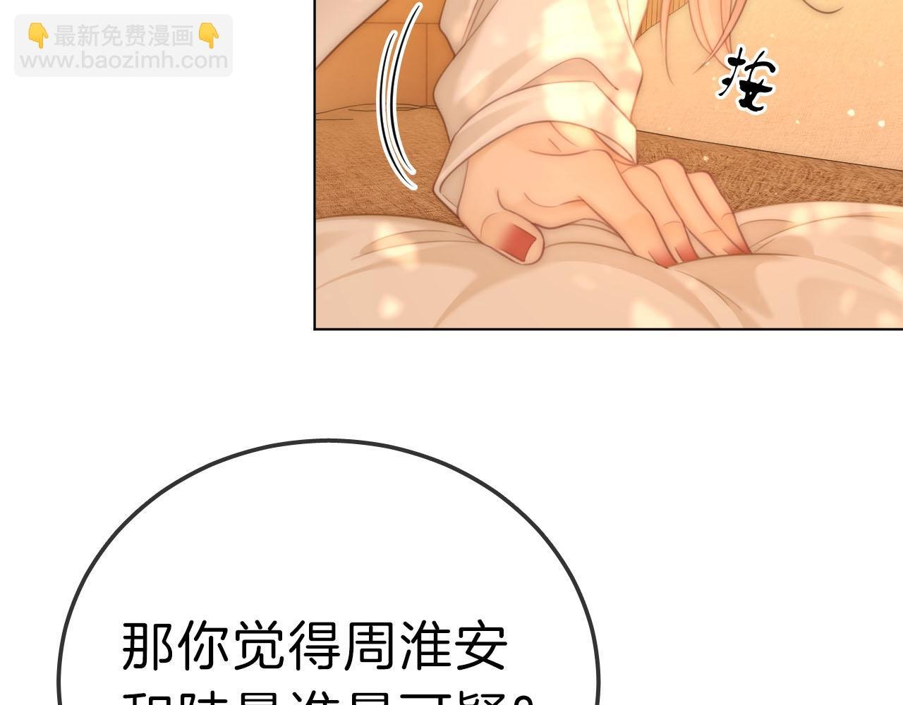 第七十二话 别喊我老婆