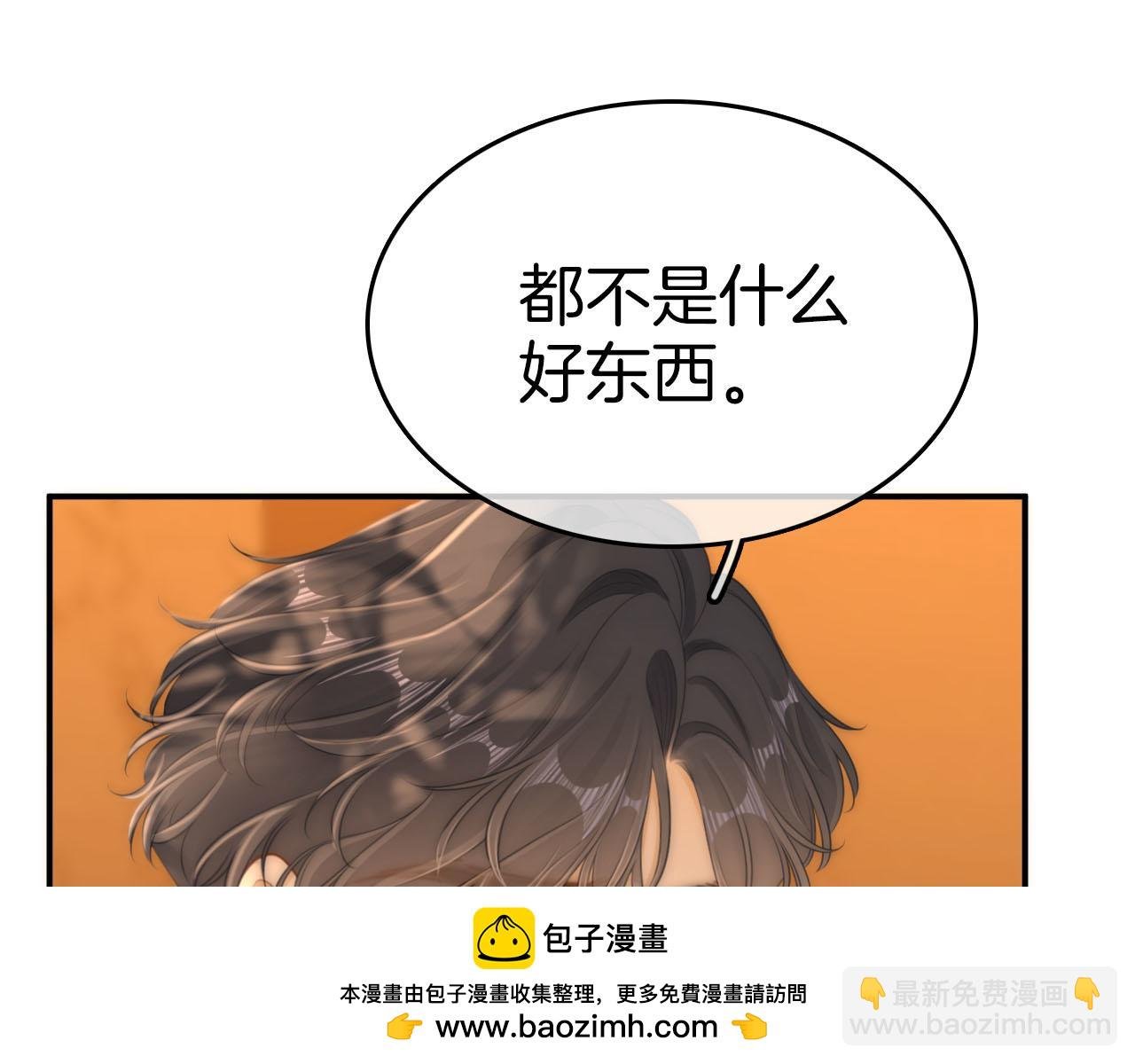 第七十二话 别喊我老婆