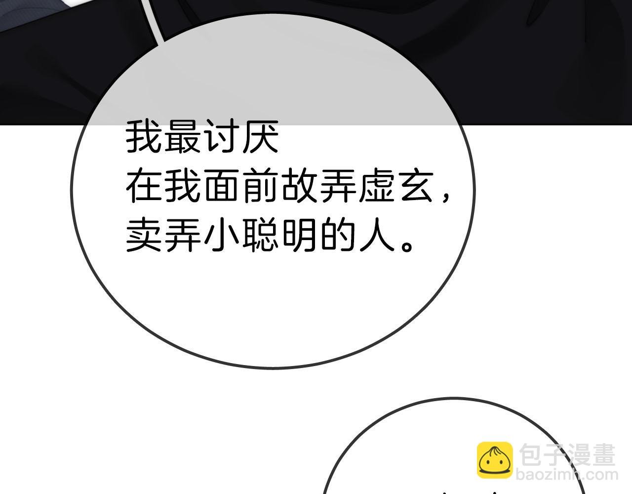 第七十三话 线索断了