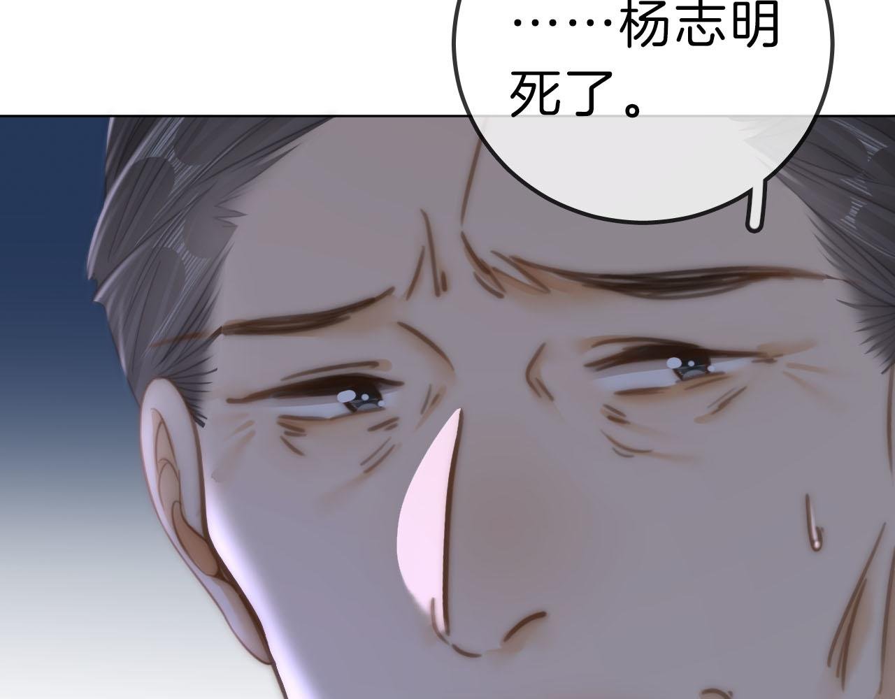 第七十三话 线索断了