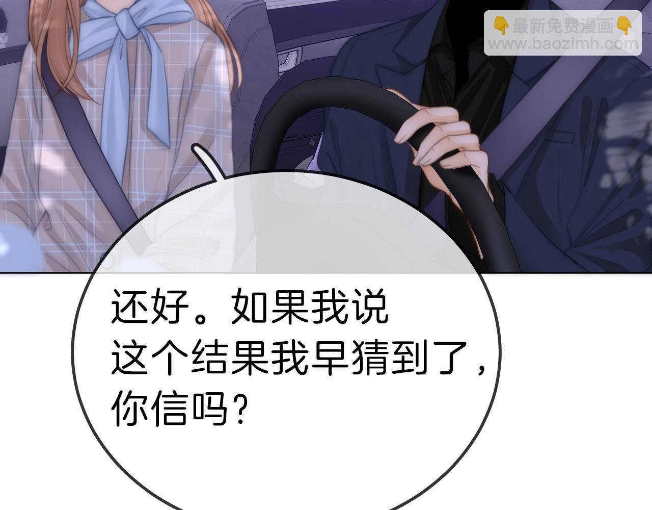 第七十三话 线索断了