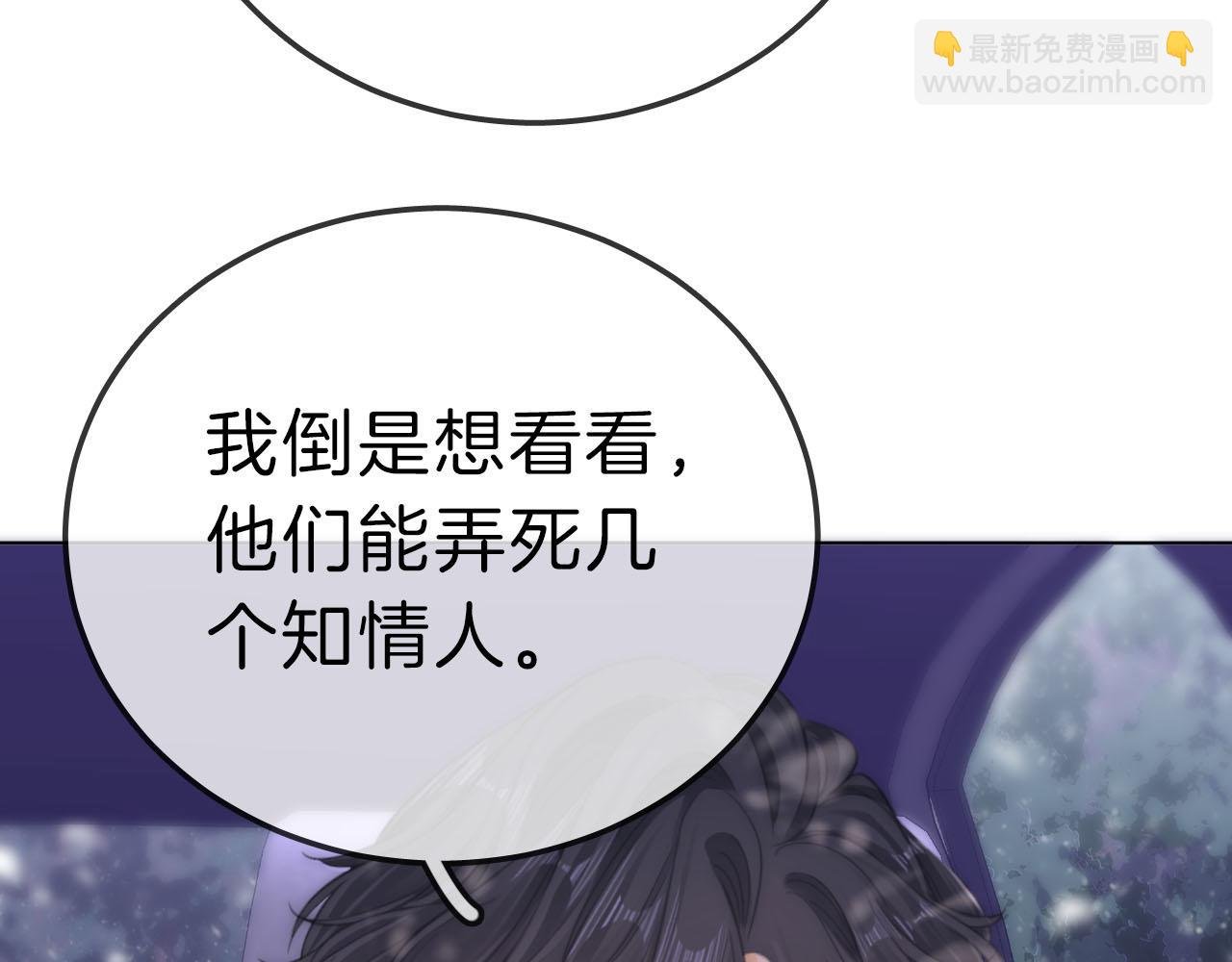 第七十三话 线索断了
