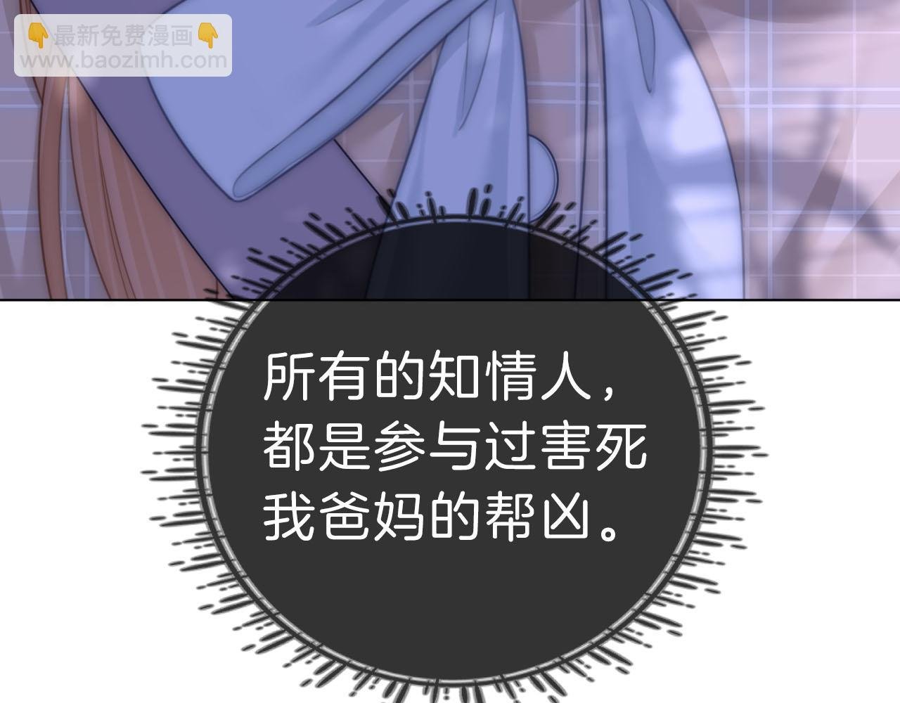 第七十三话 线索断了