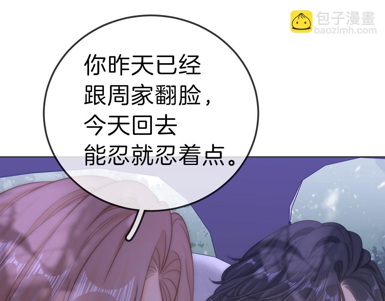 第七十三话 线索断了