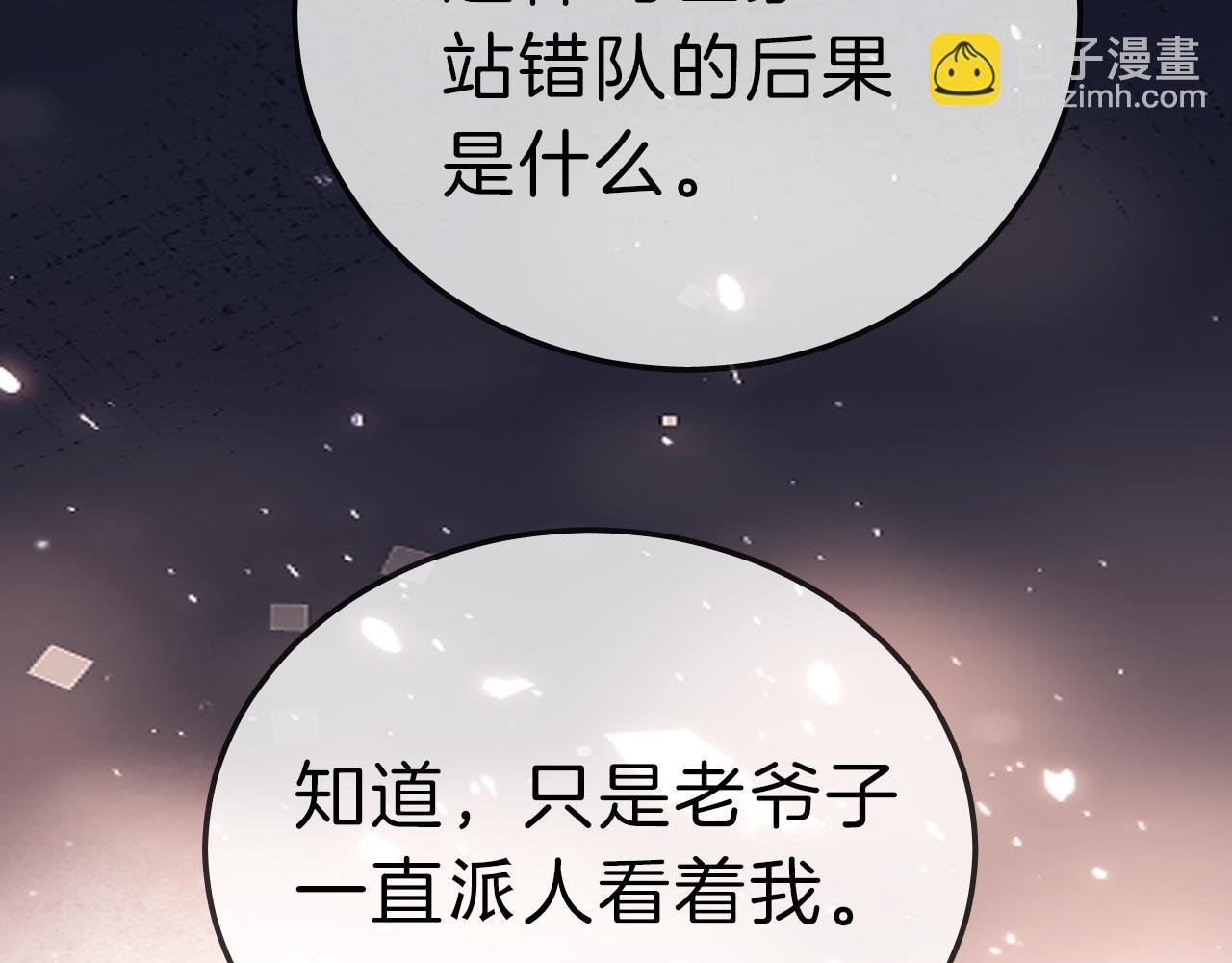 第七十三话 线索断了