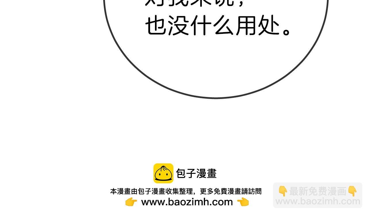 第七十三话 线索断了