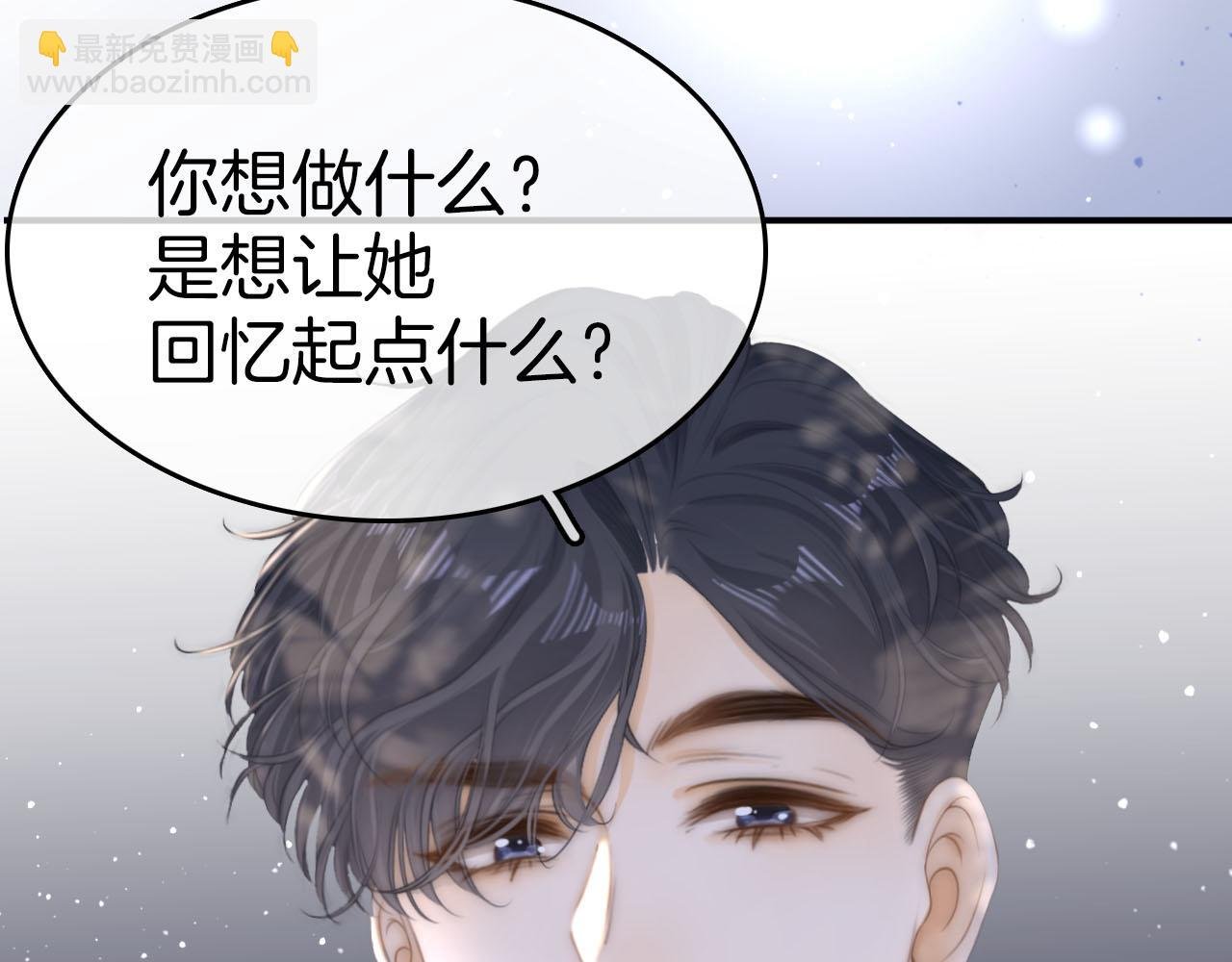第七十四话 为她出气