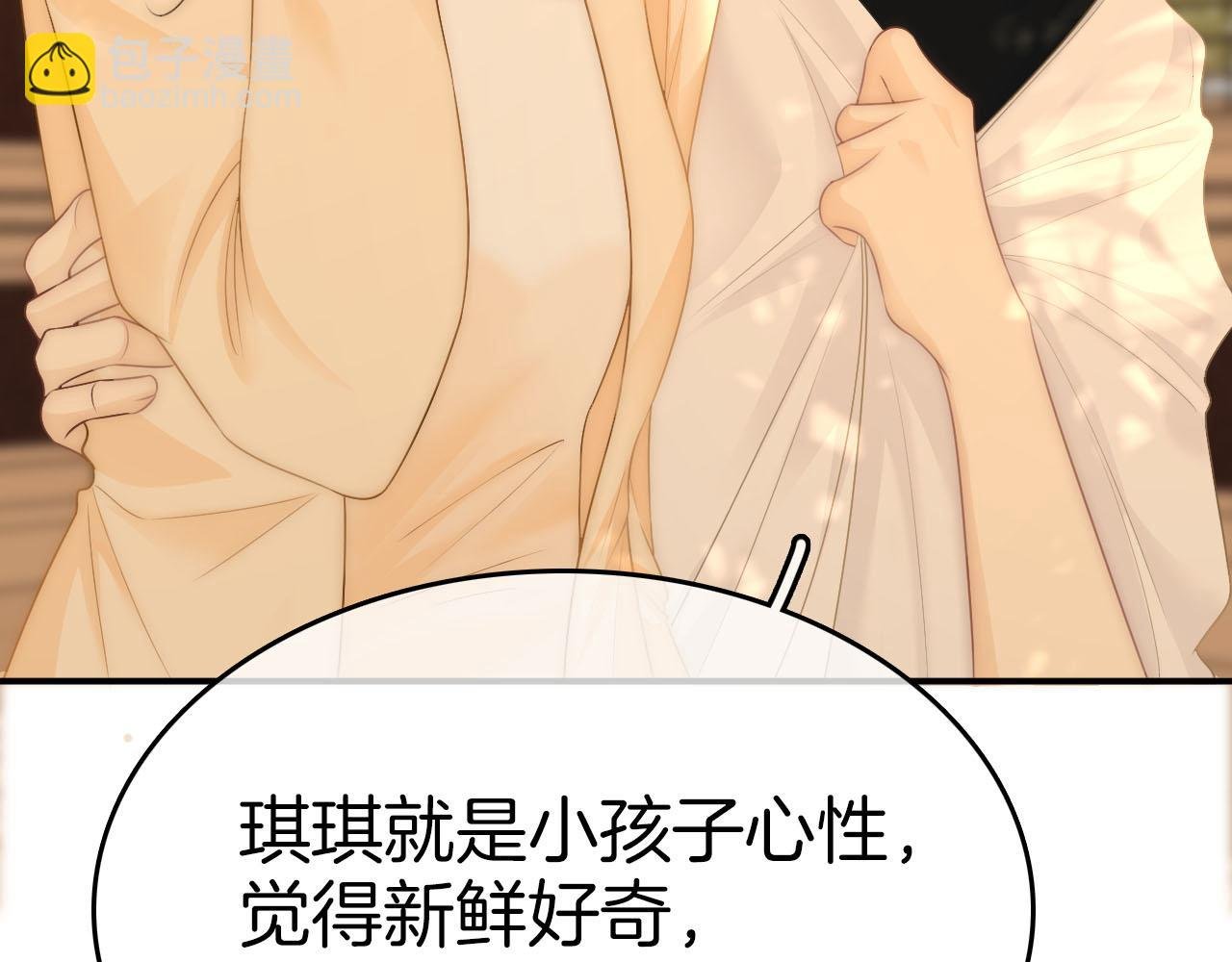 第七十四话 为她出气