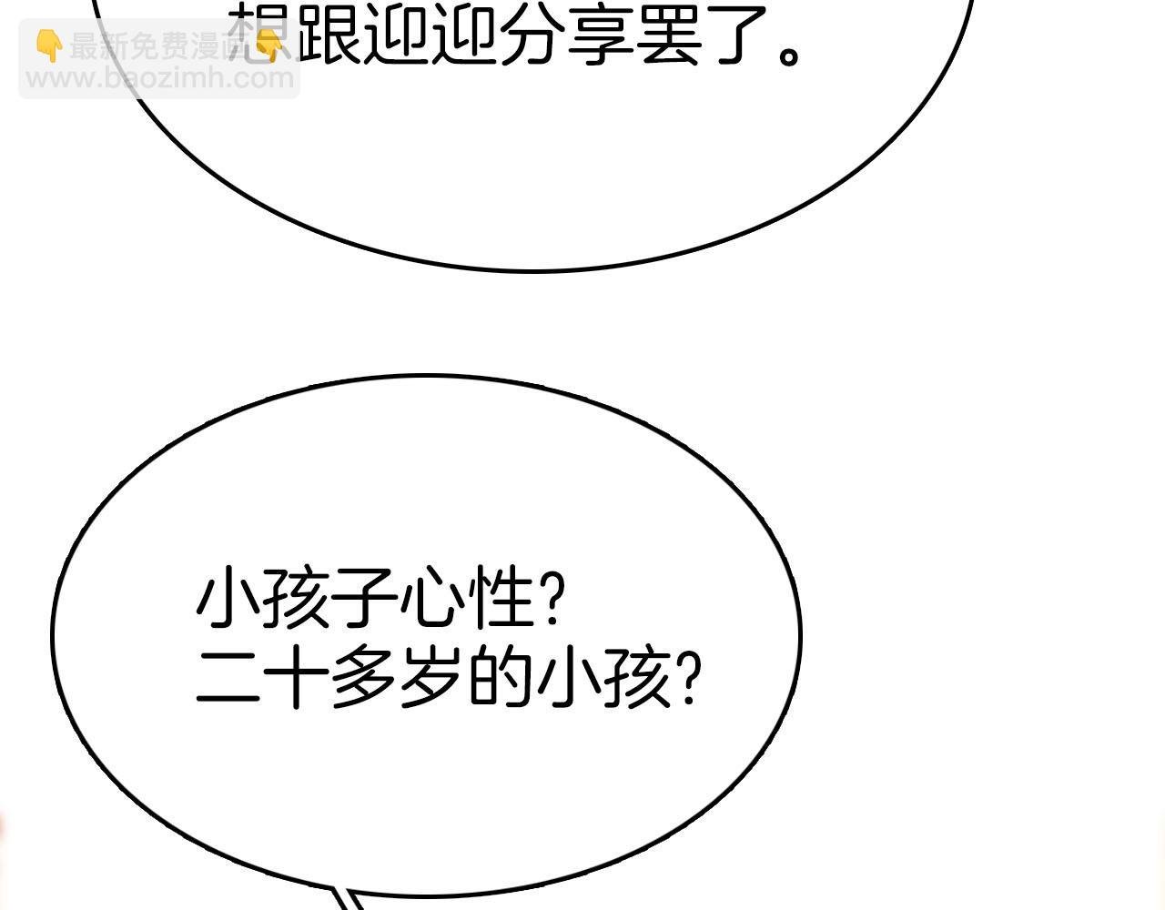 第七十四话 为她出气