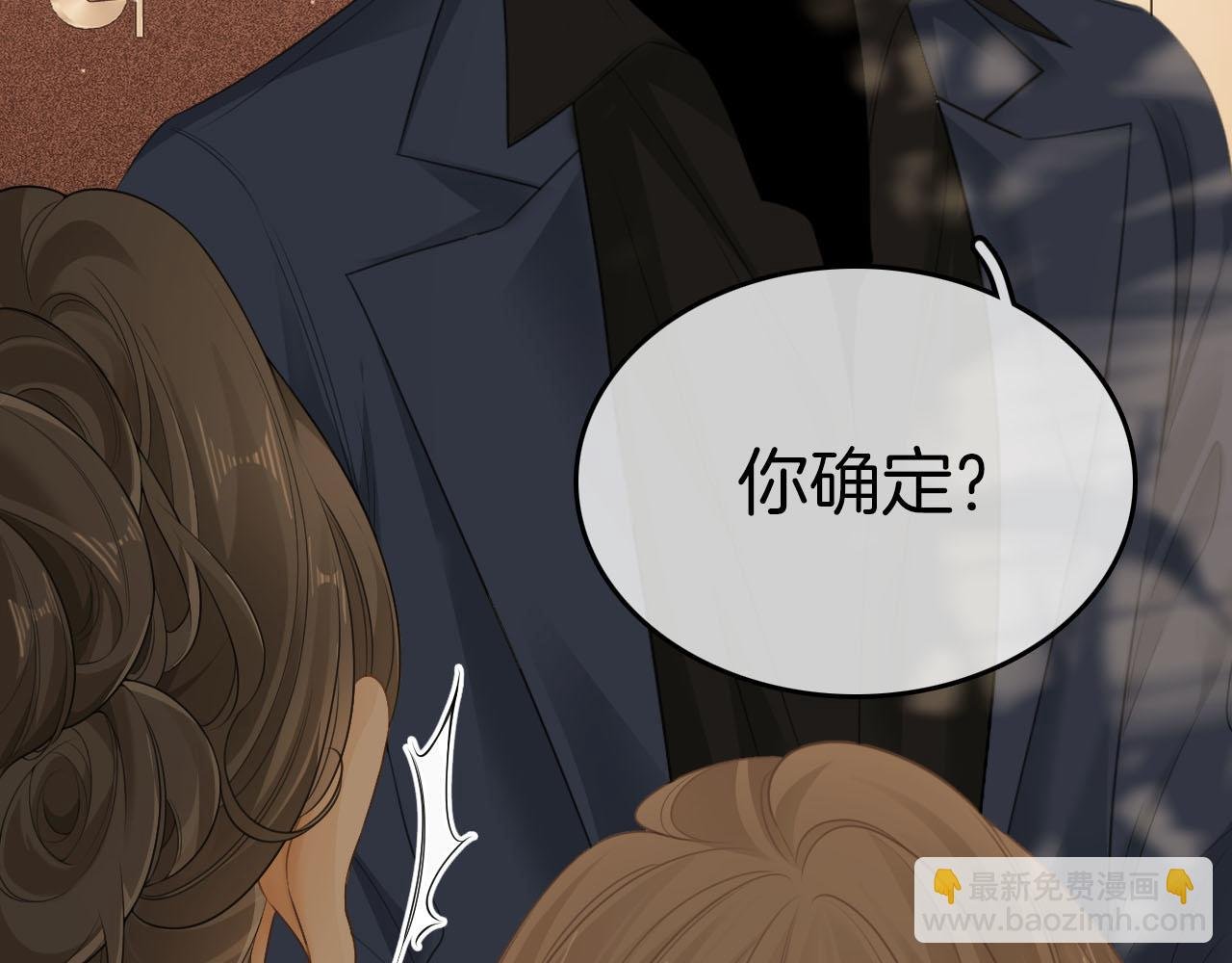 第七十四话 为她出气