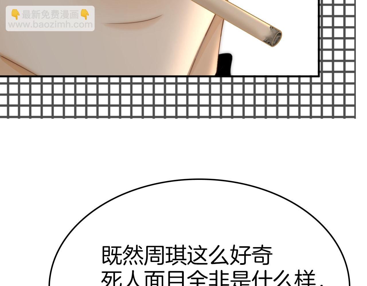 第七十四话 为她出气