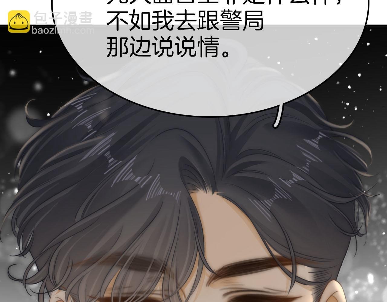 第七十四话 为她出气