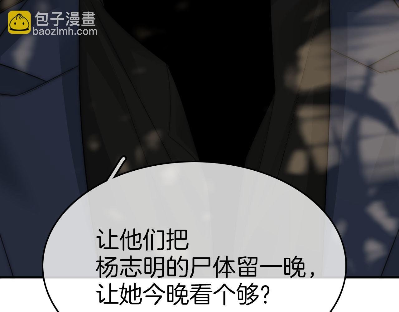 第七十四话 为她出气
