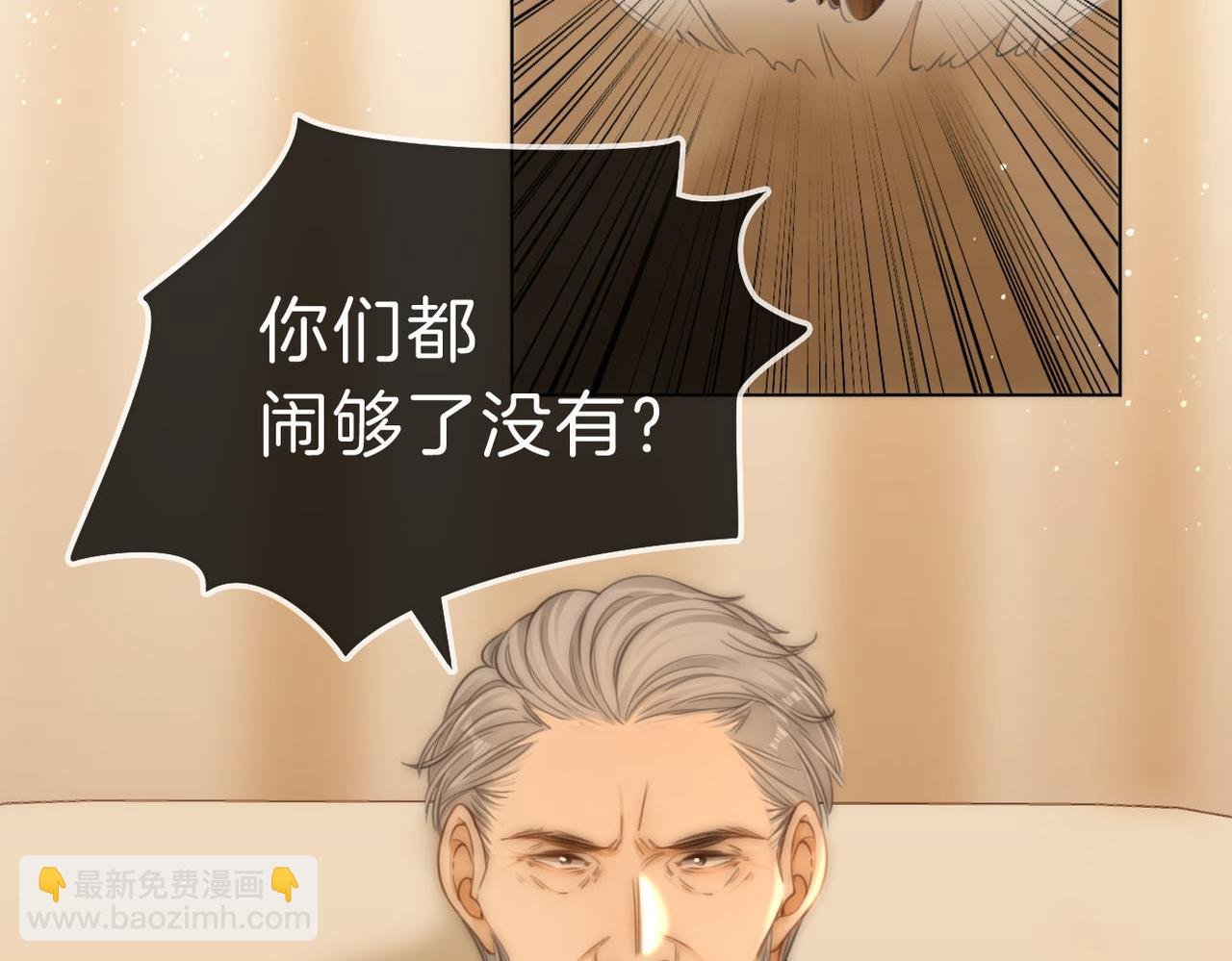 第七十四话 为她出气