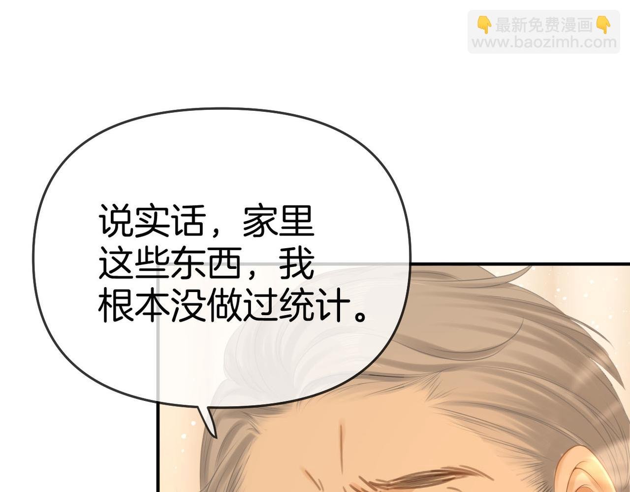 第七十四话 为她出气