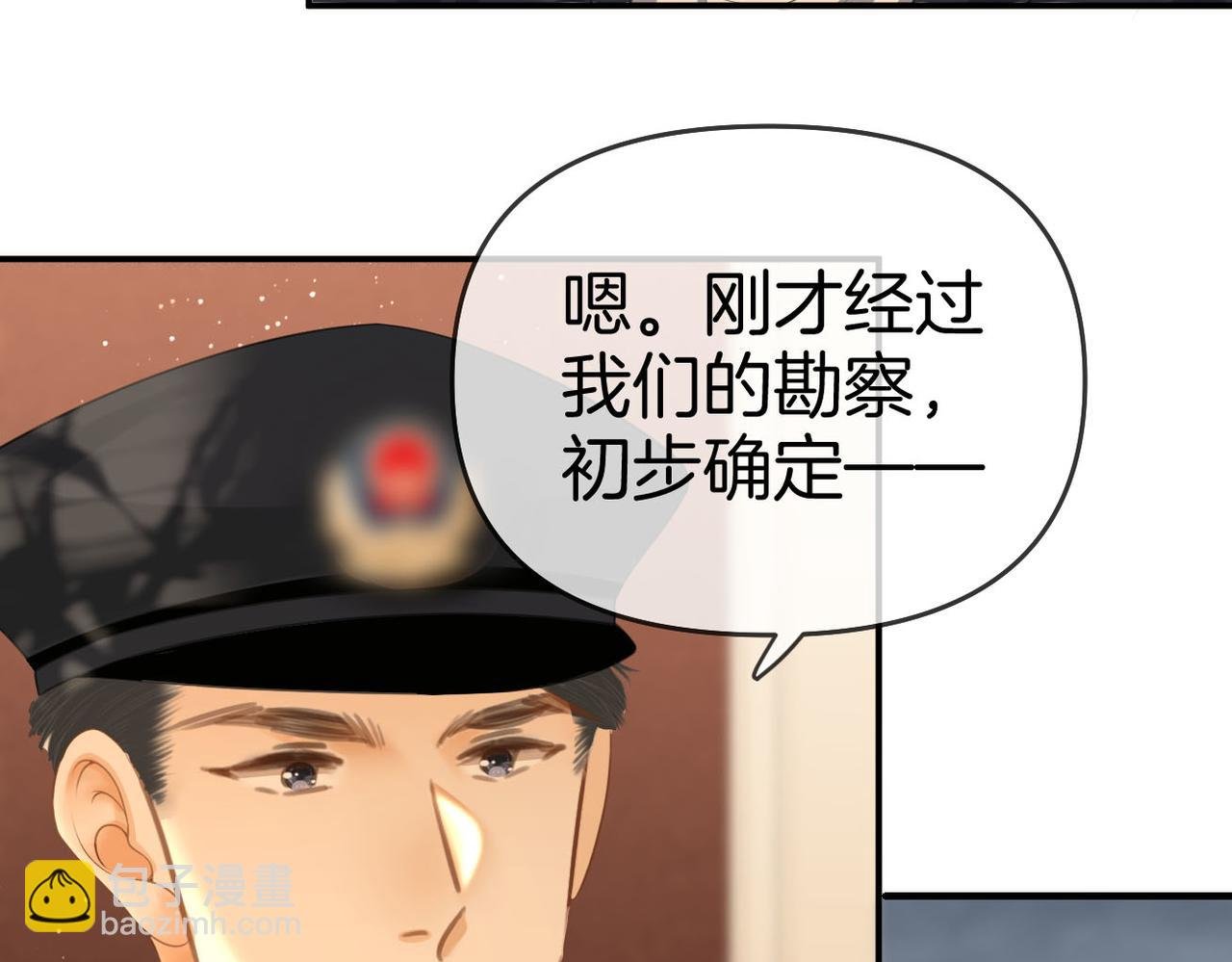 第七十四话 为她出气