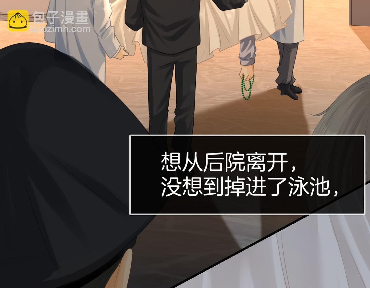 第七十四话 为她出气