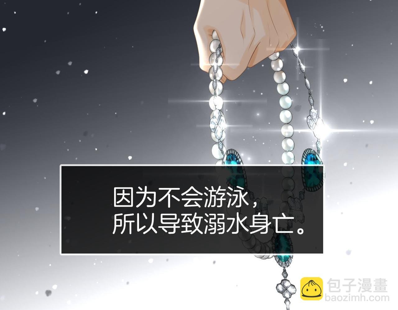 第七十四话 为她出气