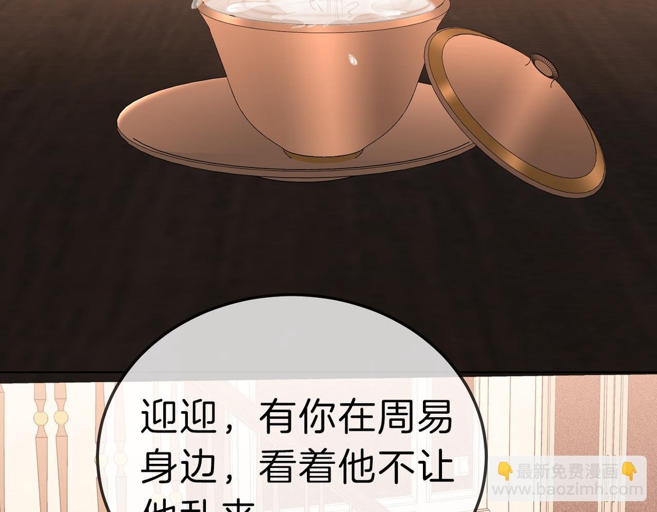 第七十五话 伤疤