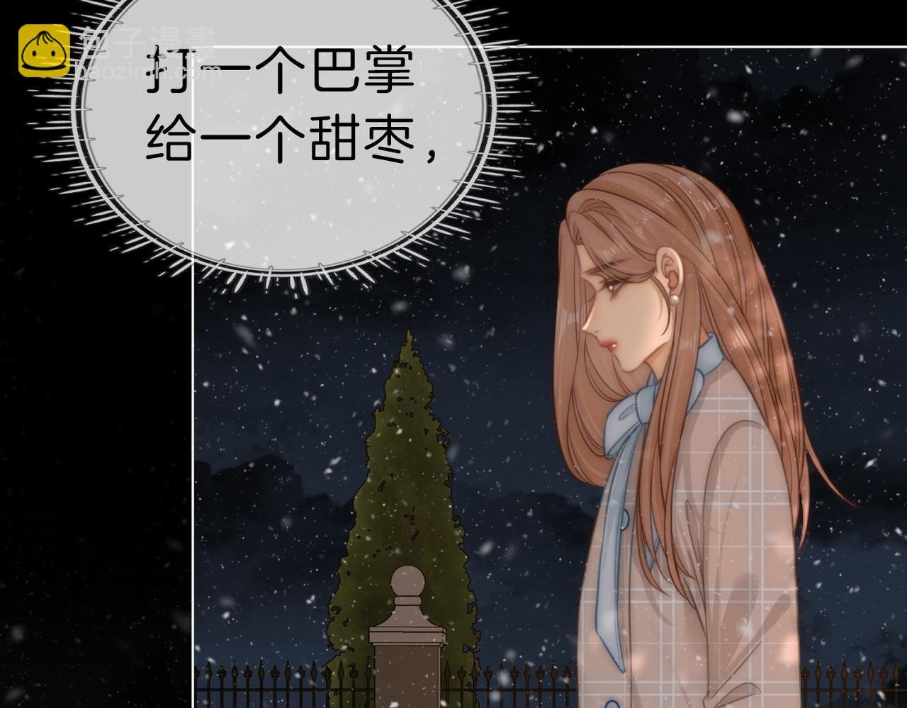 第七十五话 伤疤