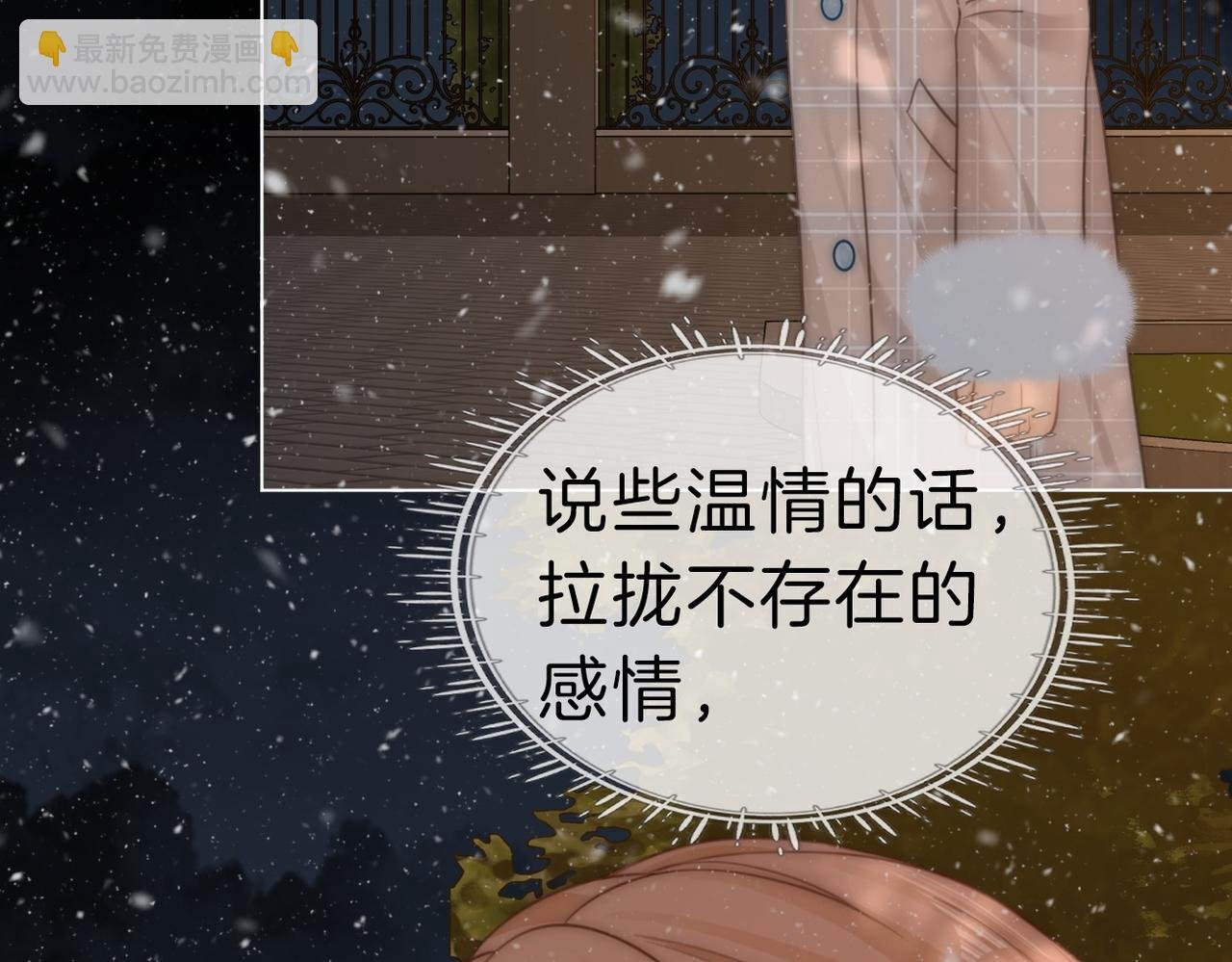 第七十五话 伤疤