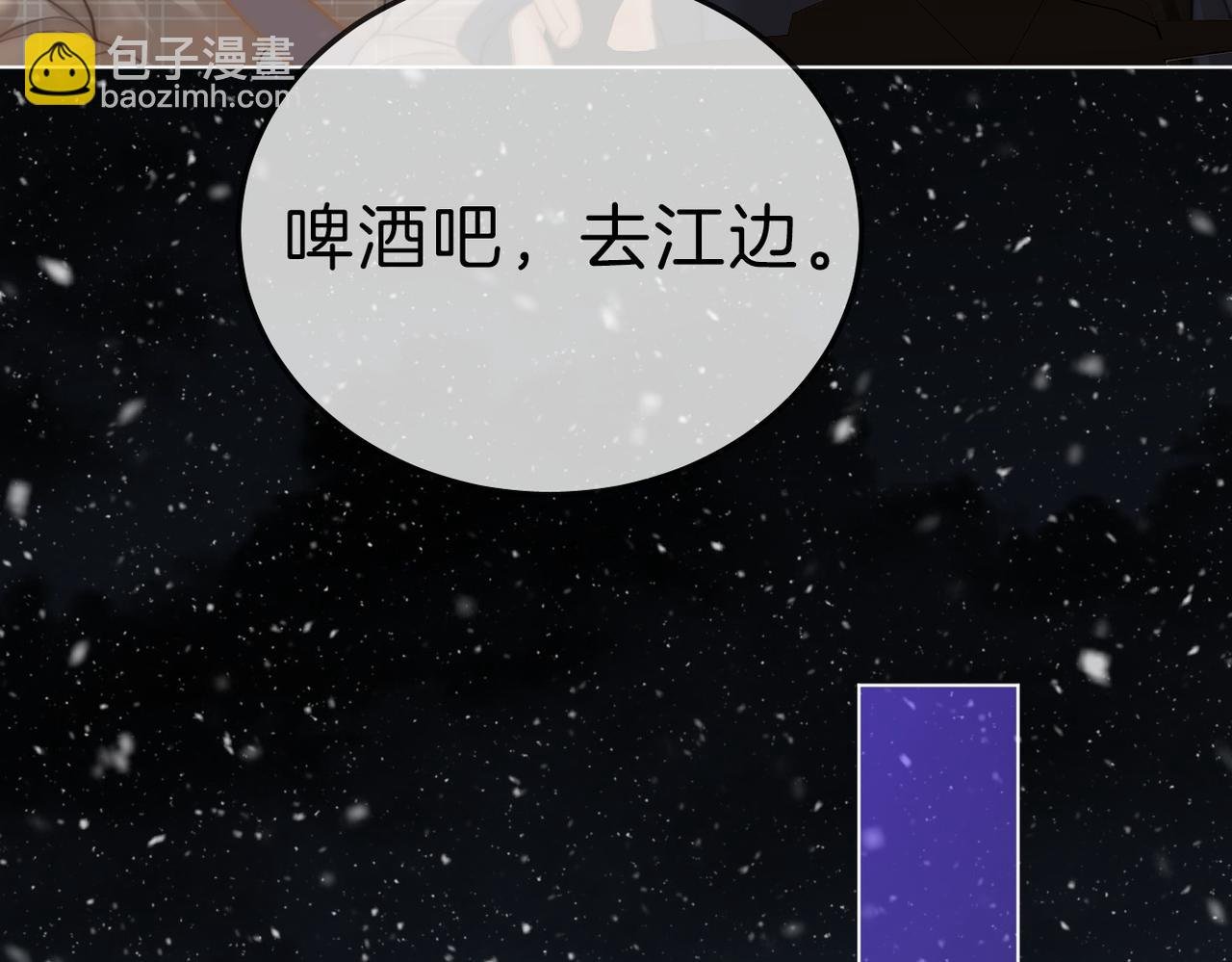 第七十五话 伤疤
