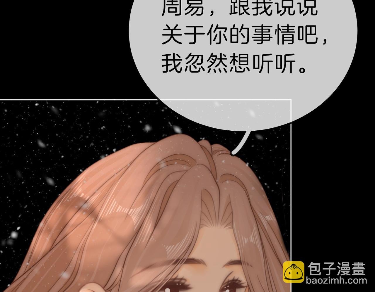 第七十五话 伤疤