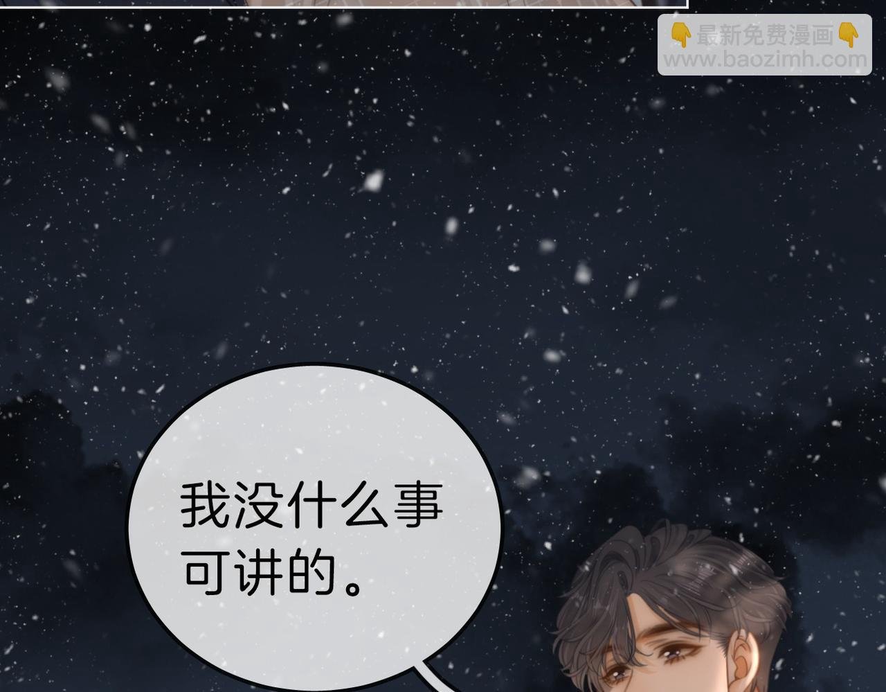第七十五话 伤疤