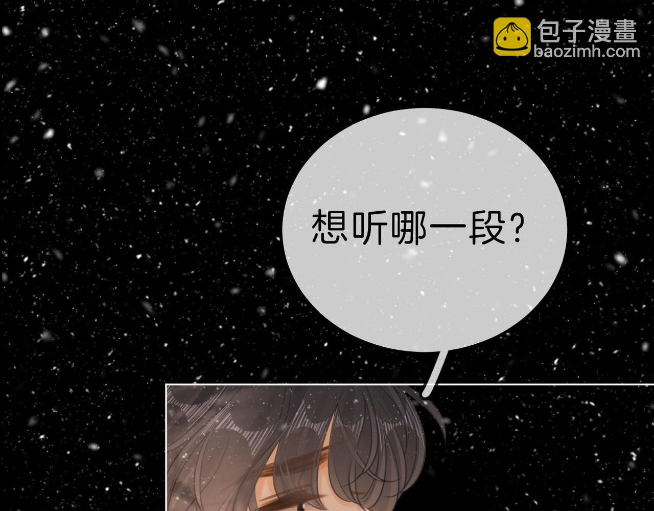 第七十五话 伤疤