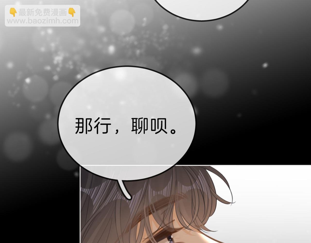 第七十五话 伤疤