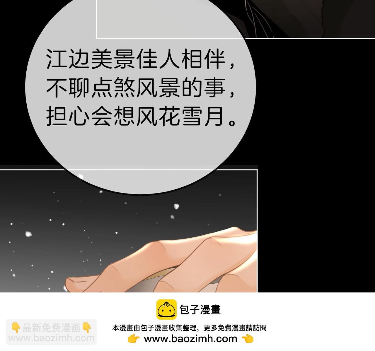 第七十五话 伤疤