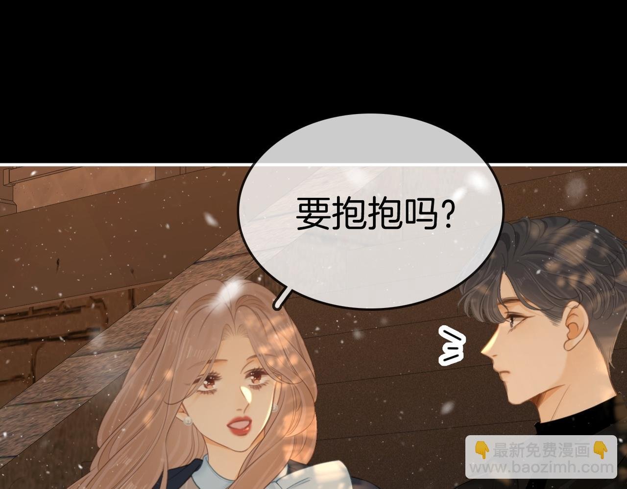 第七十六话 你是不是喜欢我