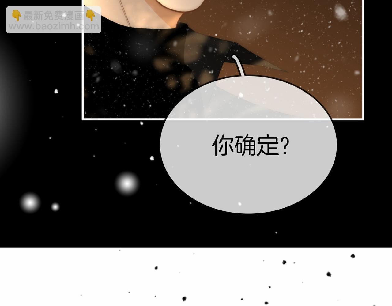 第七十六话 你是不是喜欢我