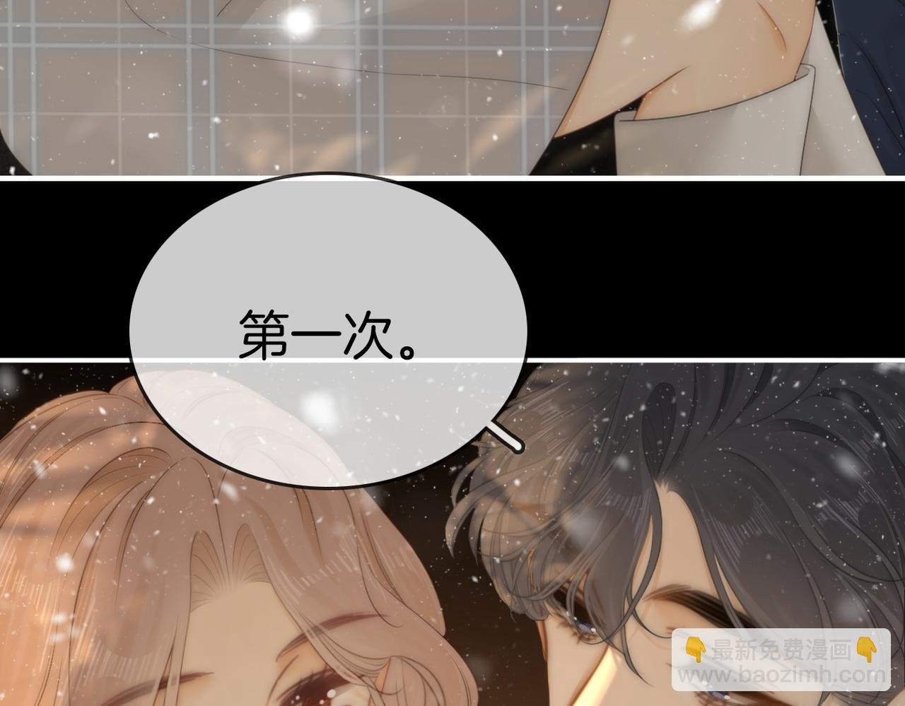 第七十六话 你是不是喜欢我