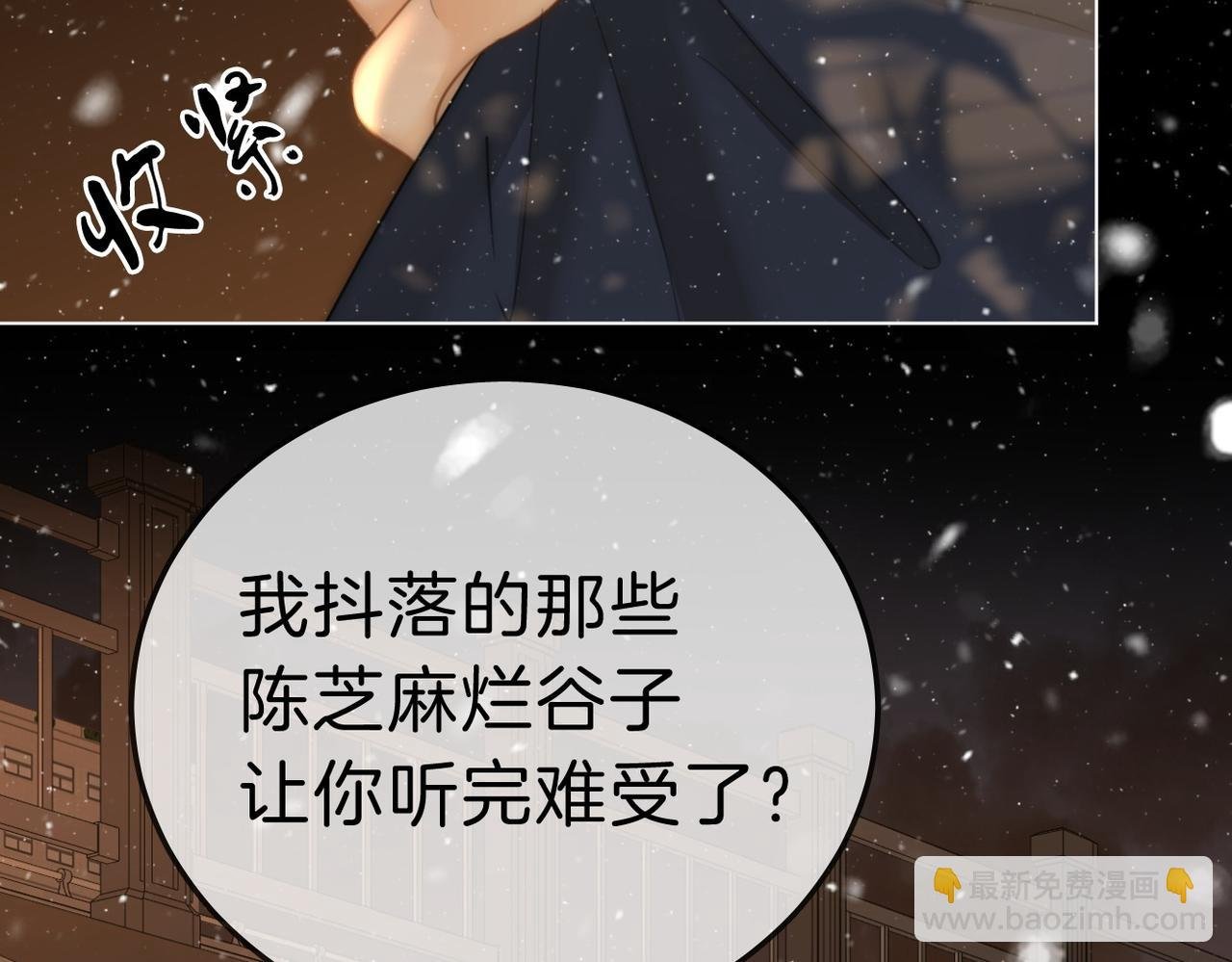 第七十六话 你是不是喜欢我