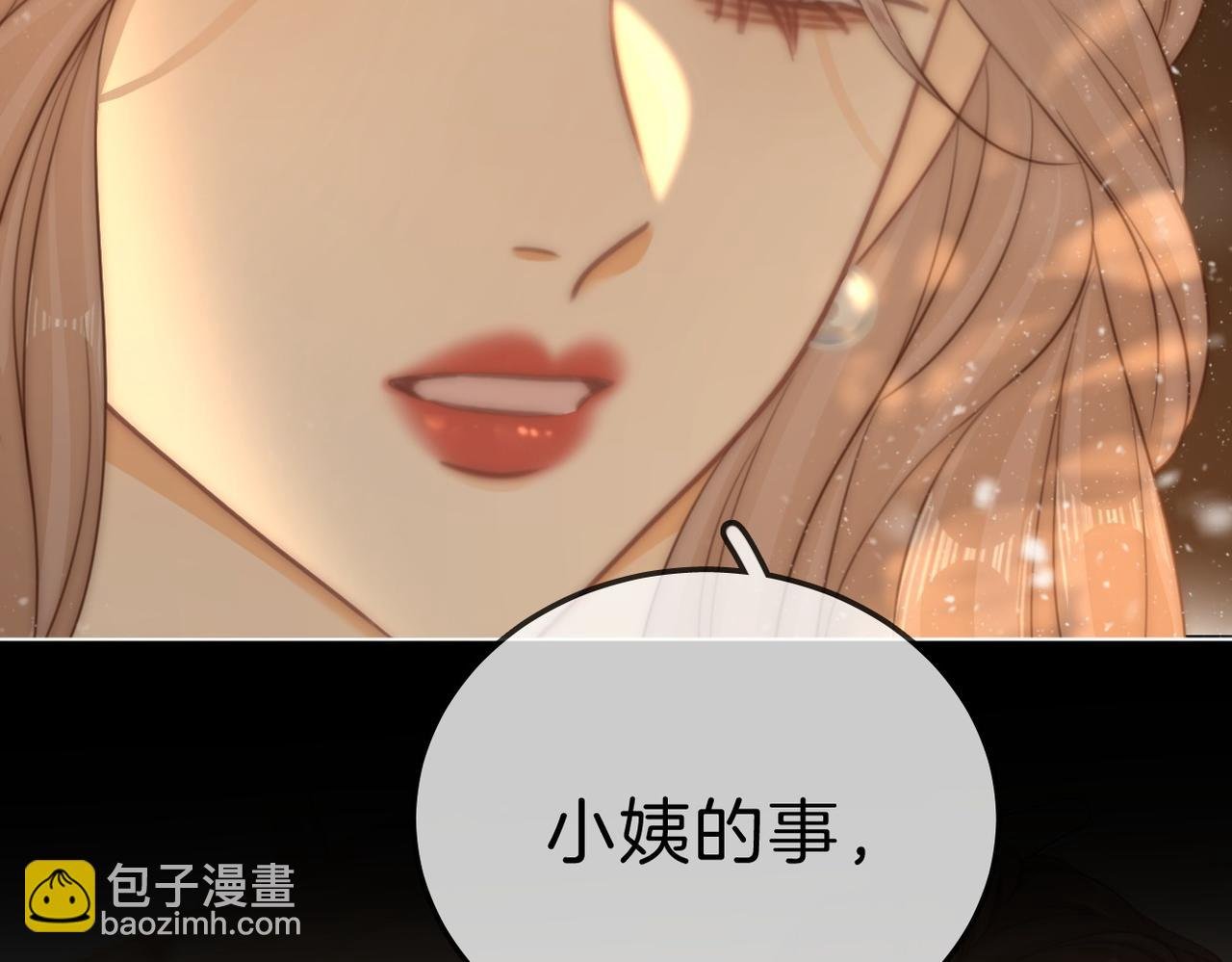 第七十六话 你是不是喜欢我