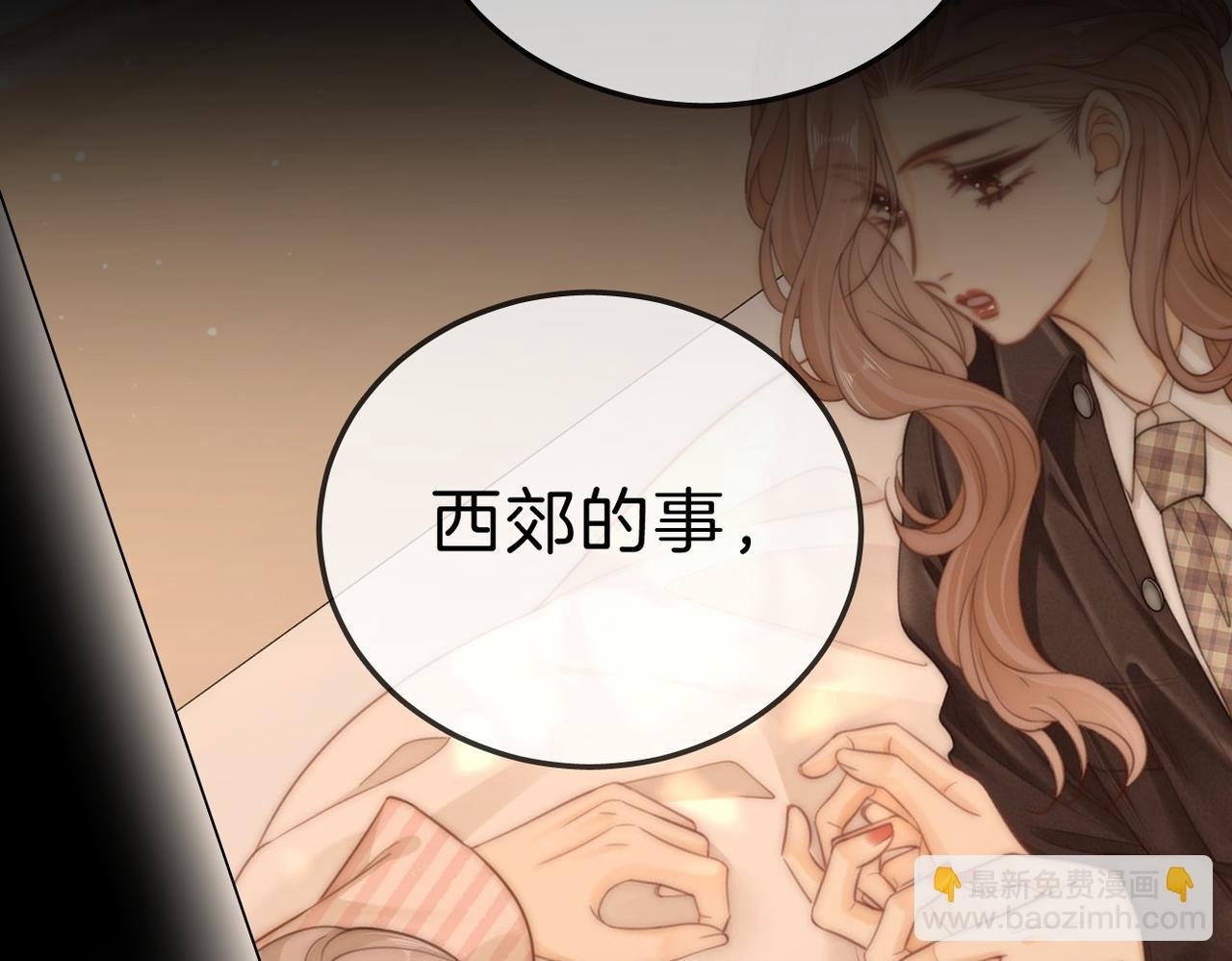 第七十六话 你是不是喜欢我