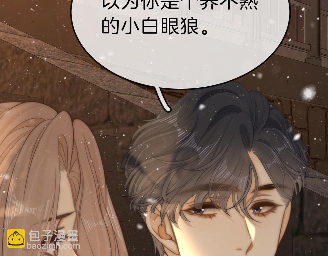 第七十六话 你是不是喜欢我