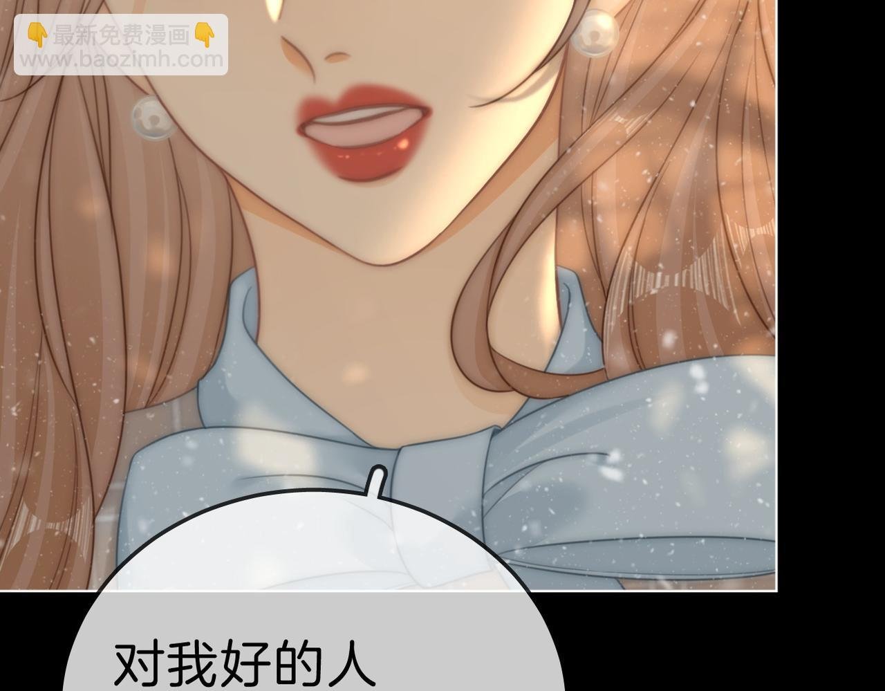 第七十六话 你是不是喜欢我