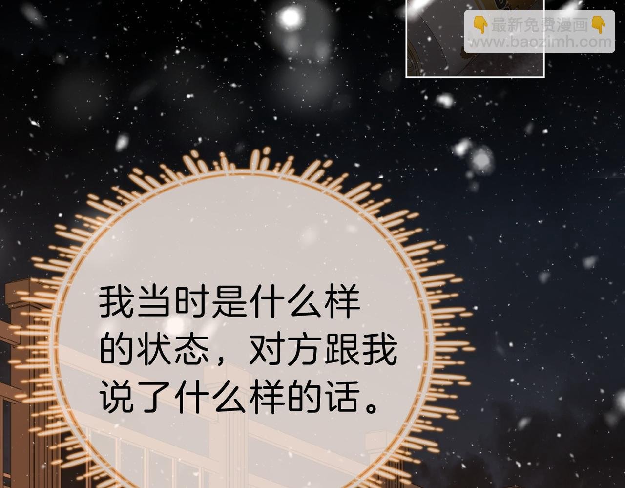 第七十六话 你是不是喜欢我