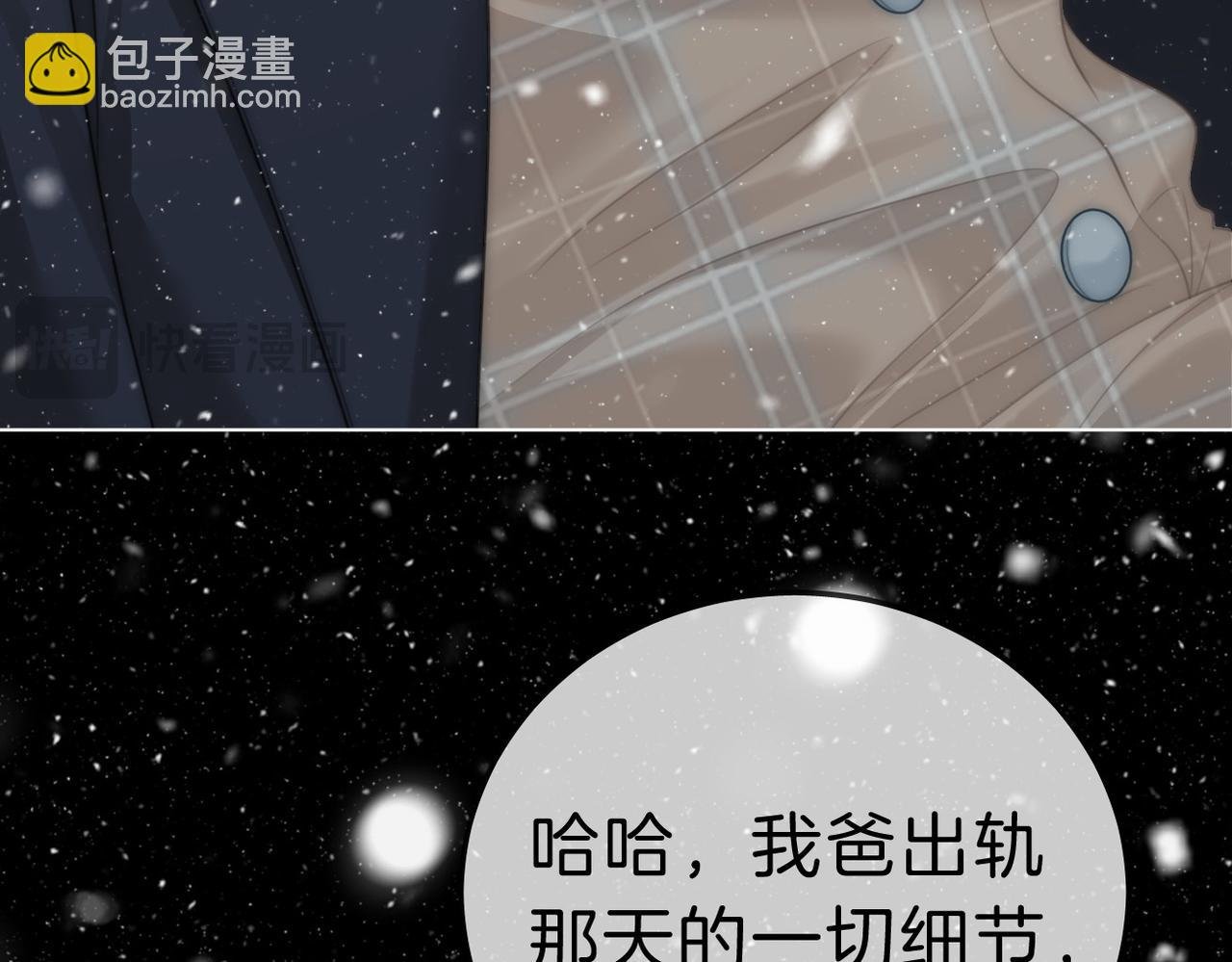 第七十六话 你是不是喜欢我