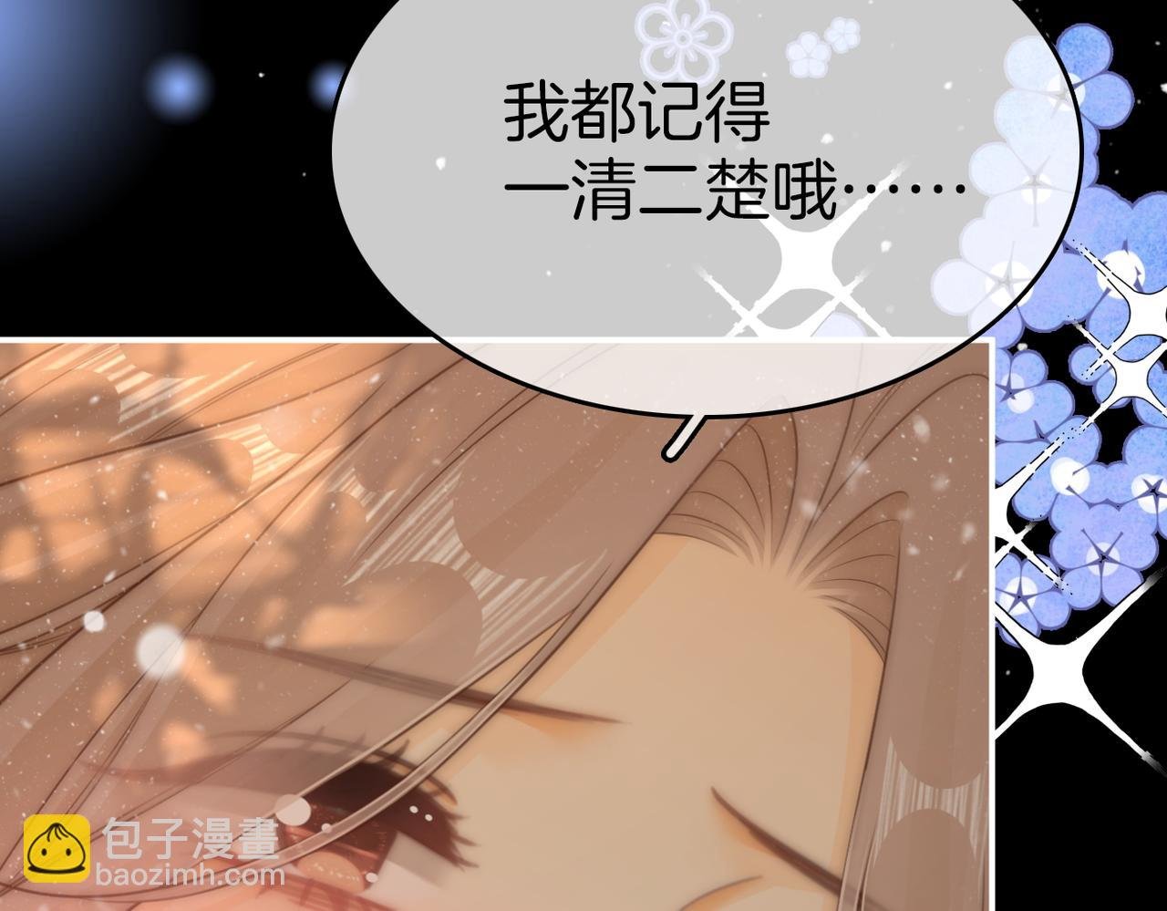 第七十六话 你是不是喜欢我