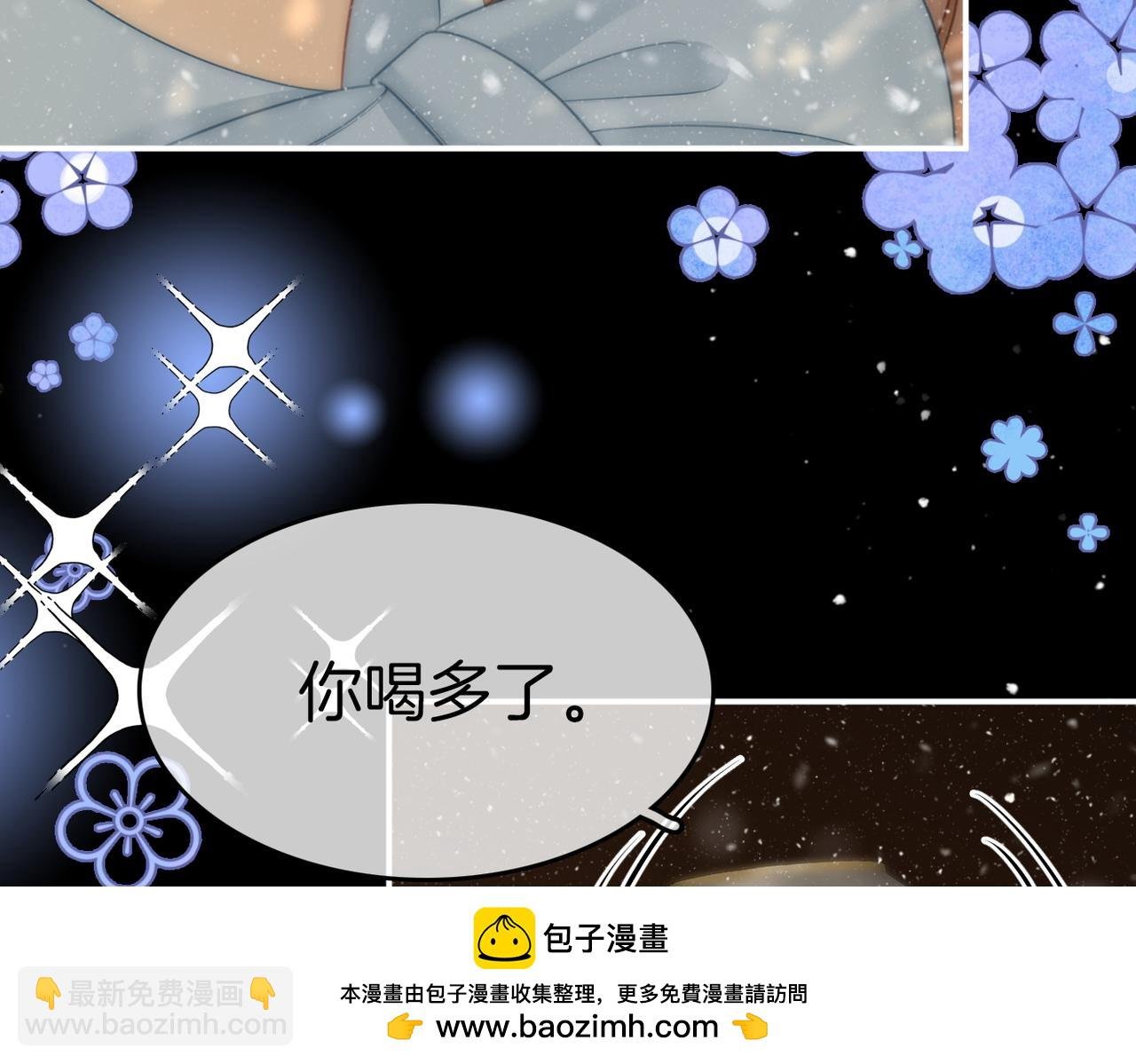 第七十六话 你是不是喜欢我