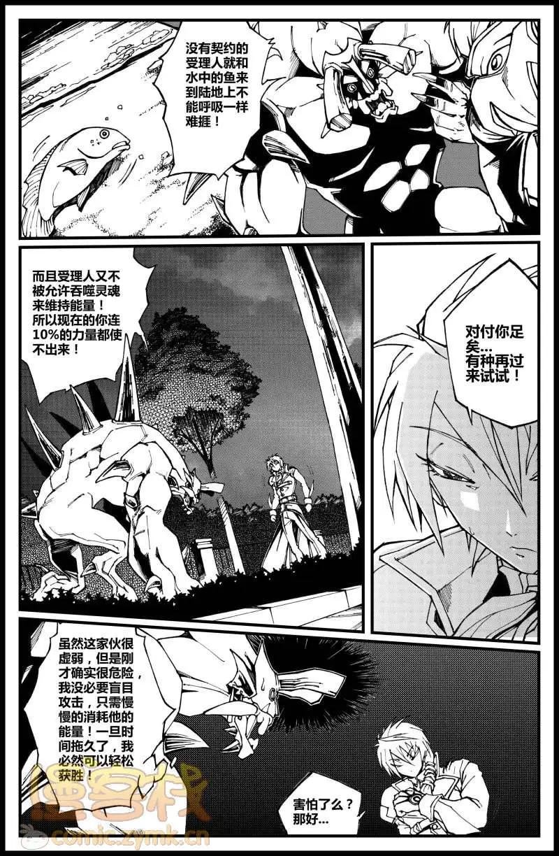 第08话