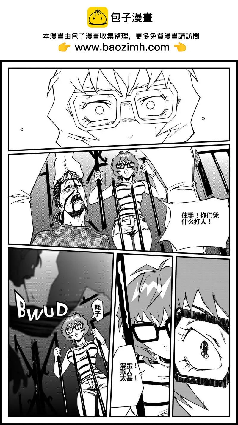 第06话 危险！怪家伙！
