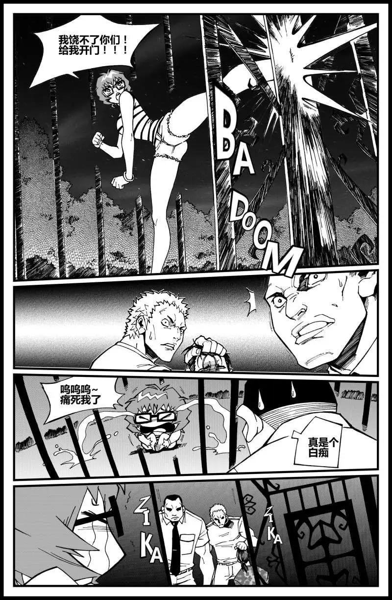 第06话 危险！怪家伙！