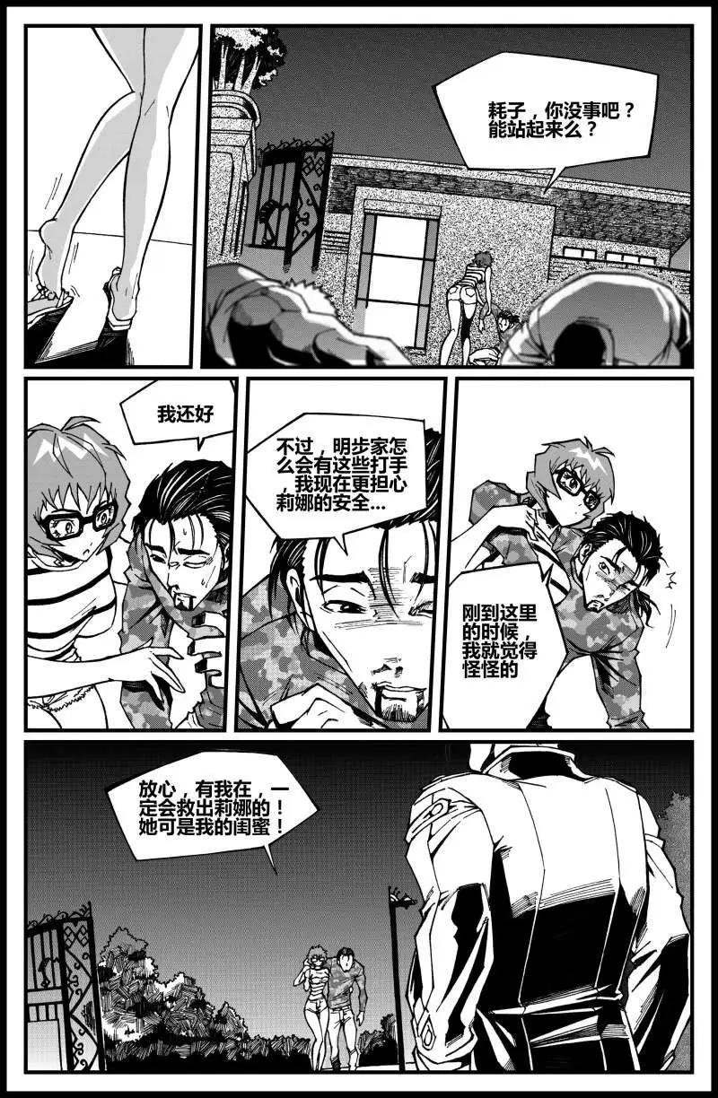 第06话 危险！怪家伙！