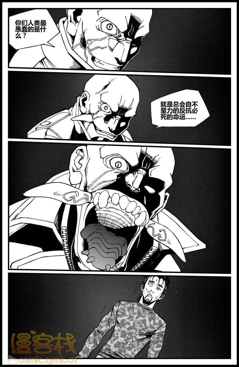 第06话 危险！怪家伙！